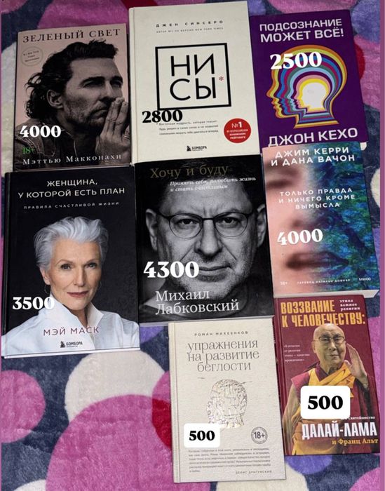 Распродажа книг по психологии