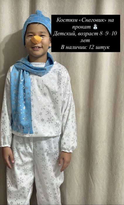 Костюм снеговика