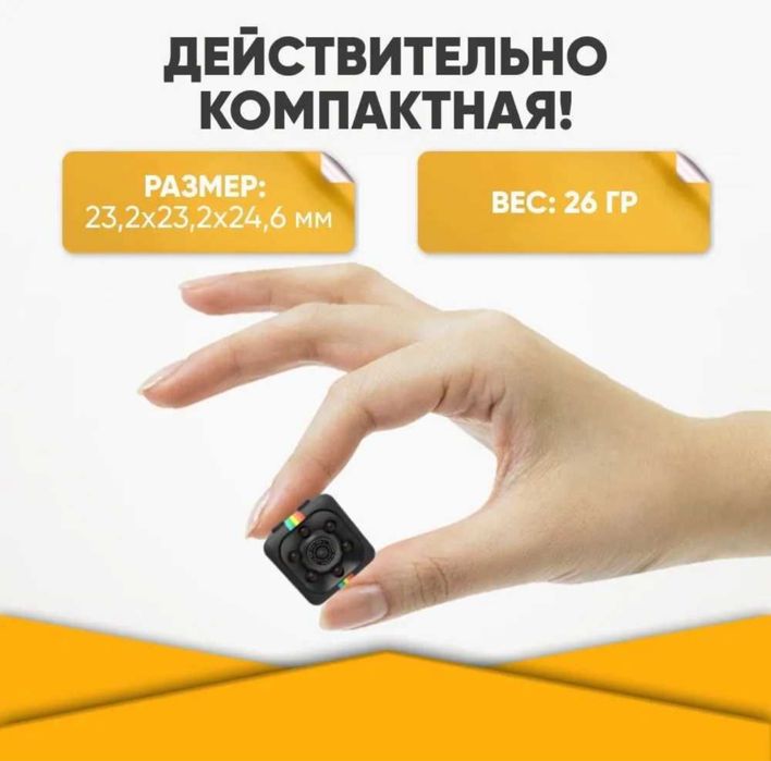 Мини камера  в широком ассортименте