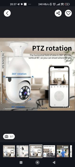 Wifi patron kamer camera