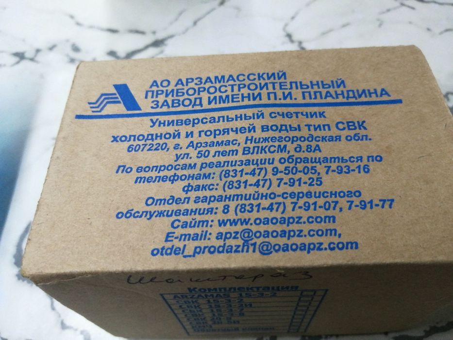 Сечик для вода новый