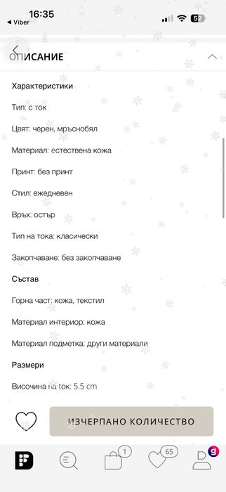 Боти естествена кожа с остър връх