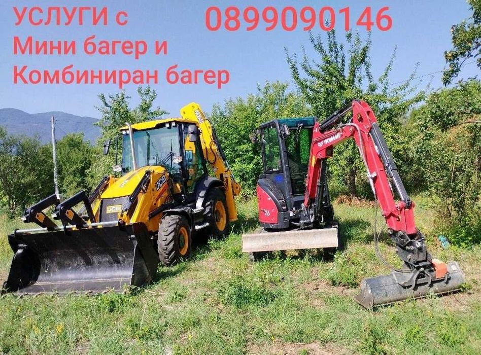 Скеле под наем, Кюстендил