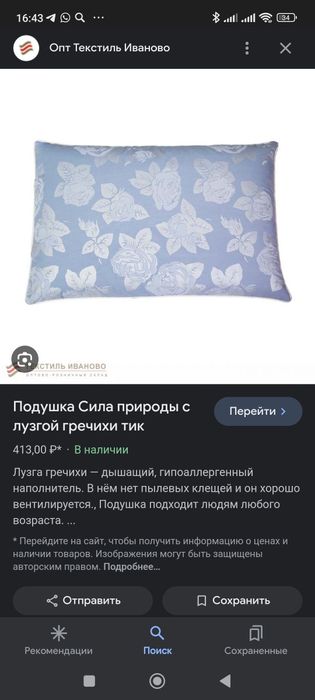 Продам подушки из лузги гречки