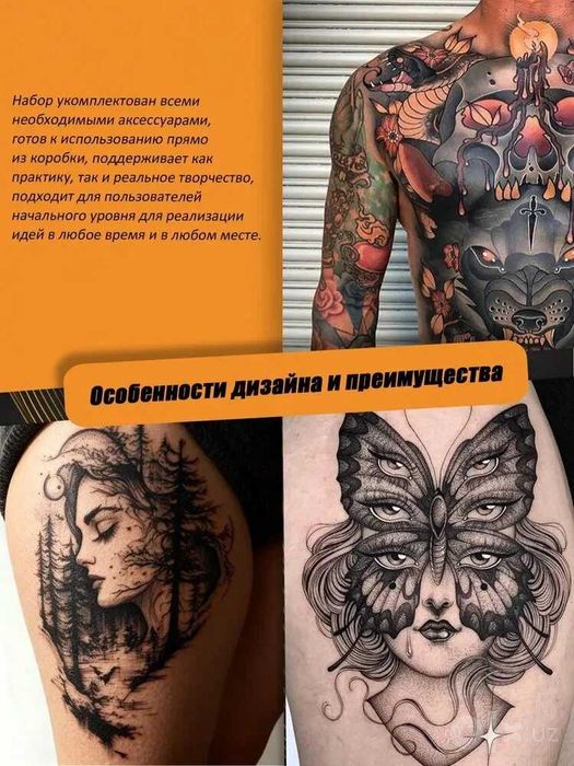 Беспроводная тату-машинка YILONG и комплект тату-принадлежностей