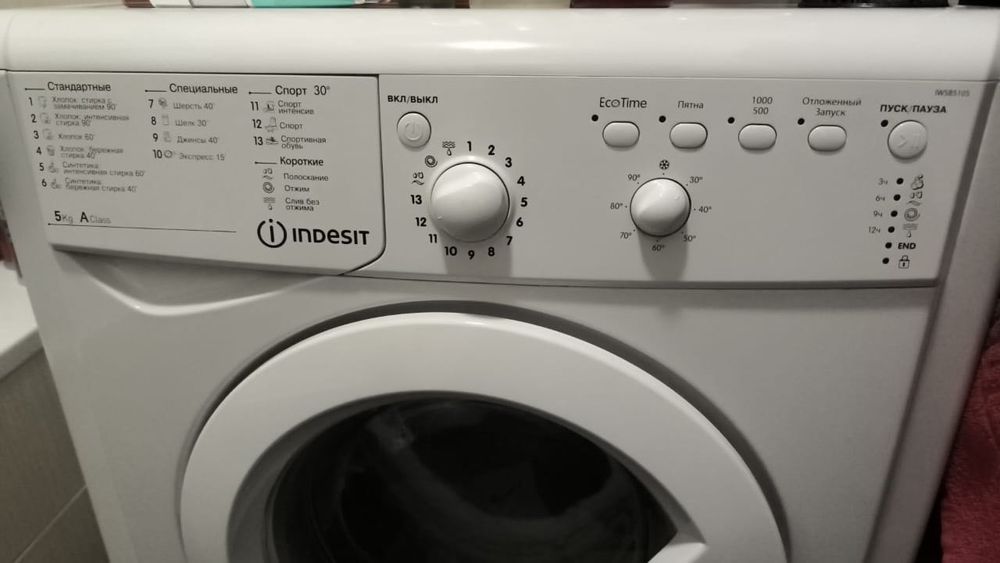 Стиральная машина