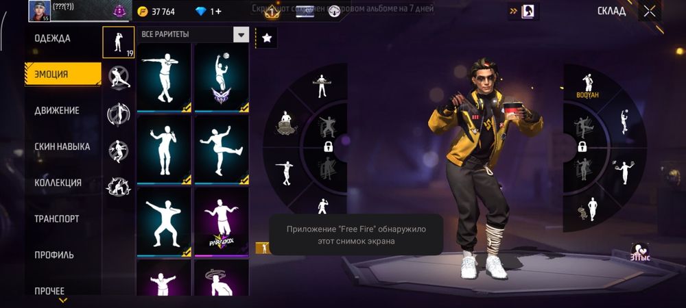 Фри фаер аккаунт