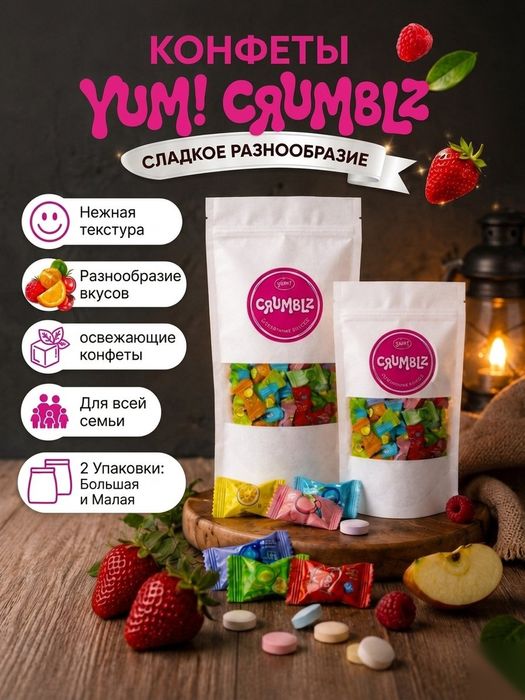 Конфеты с витамином С без сахара, освежающие