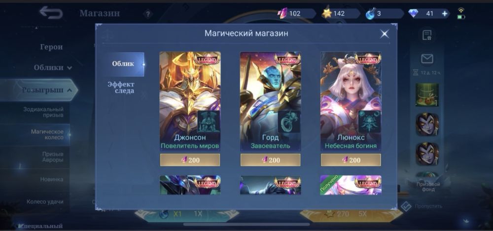 Аккаунт в игре mobile legends млбб