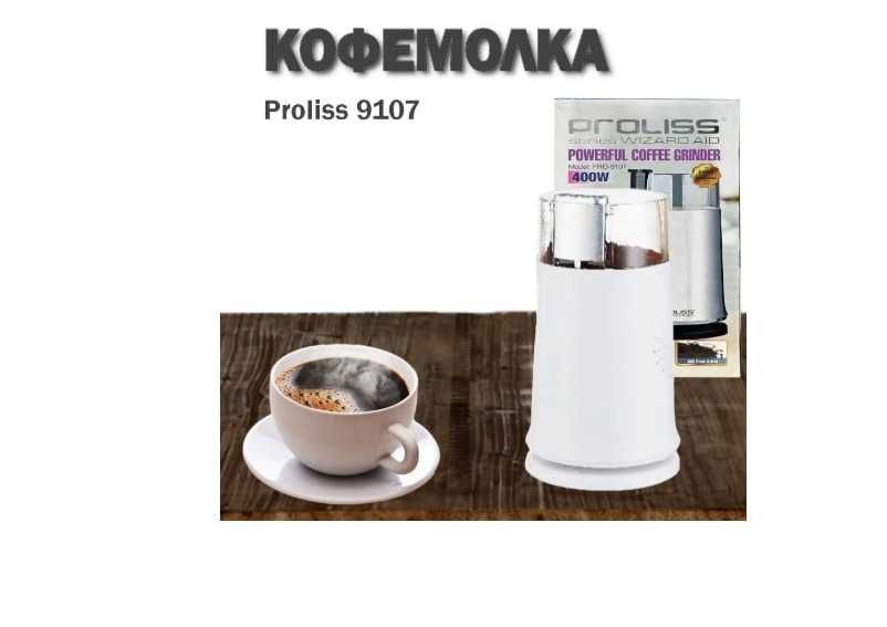 кофемолка измельчитель