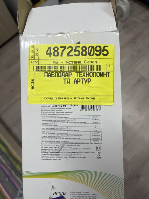 Продам обогреватель