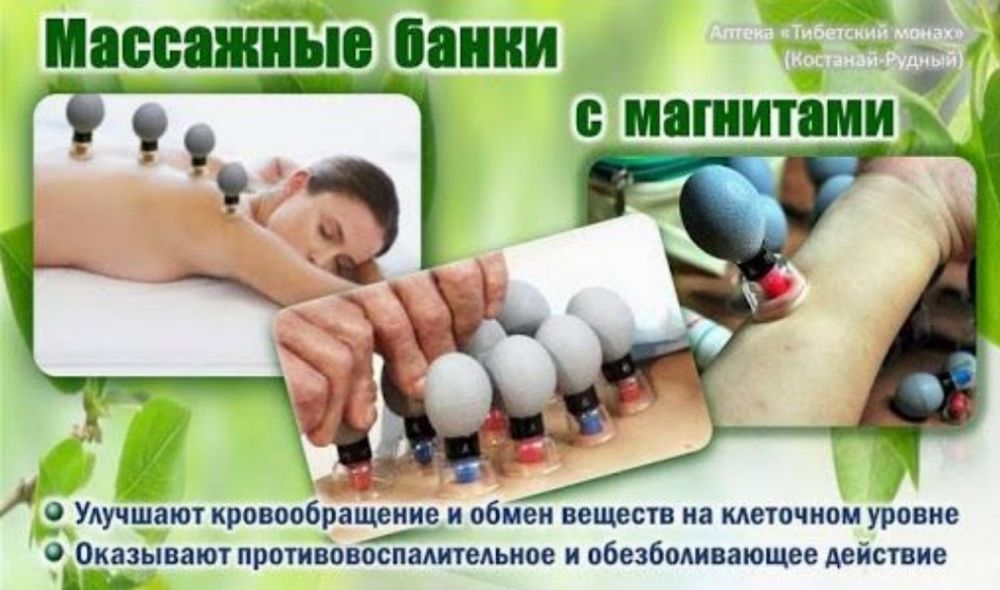 Вакуумный банки HACI акупунктурные магнитный 18Шт