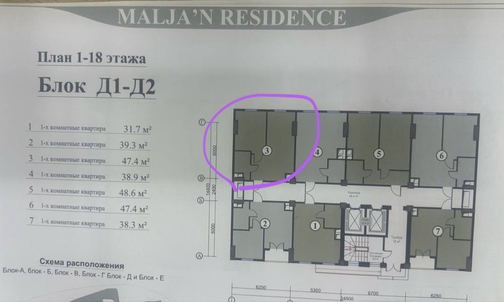2 комнатная новастройка, Малжан, Яккасарай, кушбеги