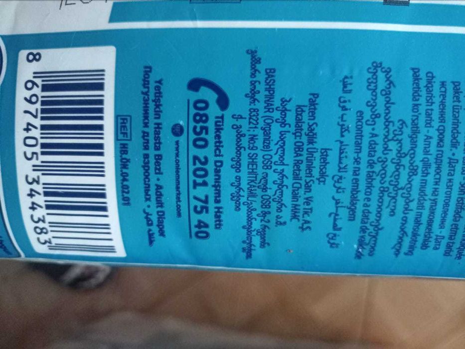 Памперсы для взрослых