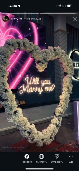 Оформление Happy birthday, MARRY ME