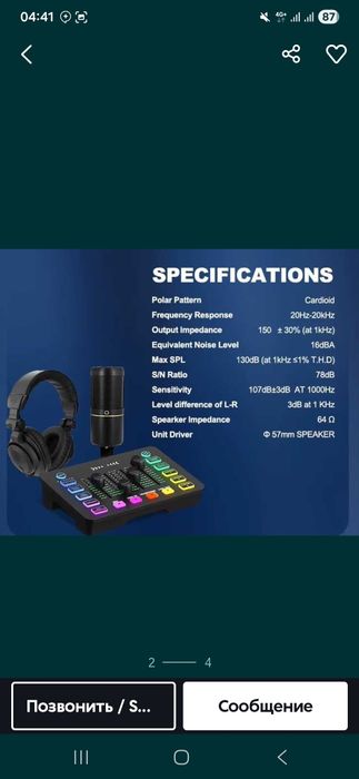 Продам набор микрофон  для студию