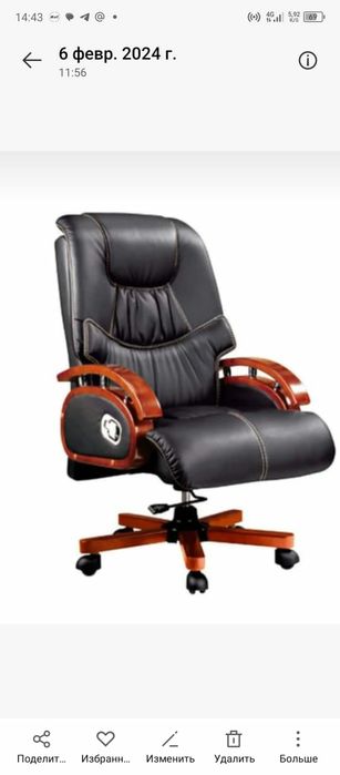 Кресло руководительный
