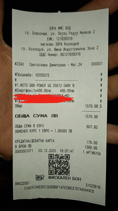 Moto G86 Power *НОВ*