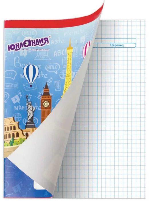 Тетради для записи иностранных слов. 48 листов.