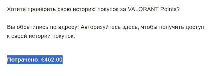 Продам аккаунт Valorant