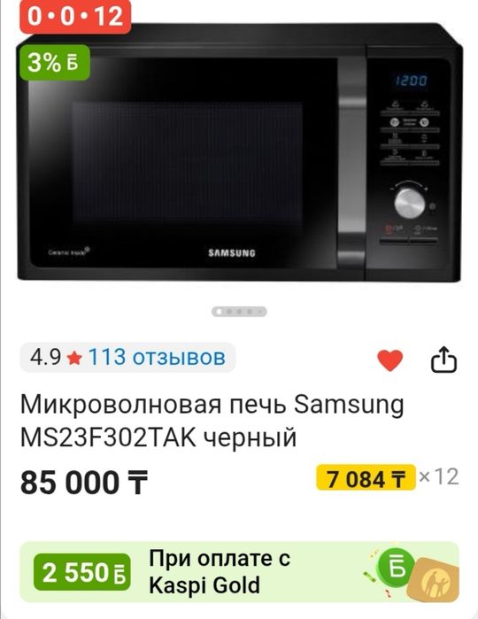 Микроволновая печь Samsung