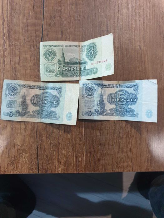 Три банкноти руски рубли от 1961г