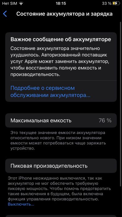 Продам Iphone 8 64gb