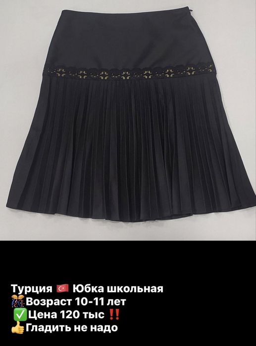 Юбки школьные новые на СКИДКЕ