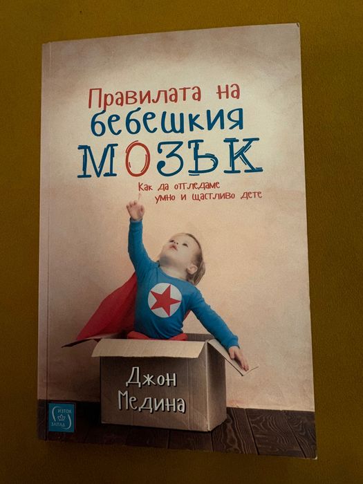 Продавам книги – 5–8 € за книга