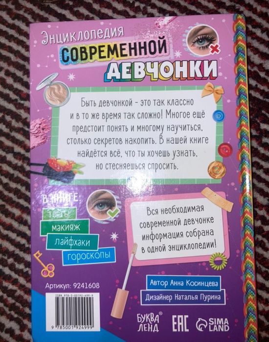 Предлагаются на продажу книги