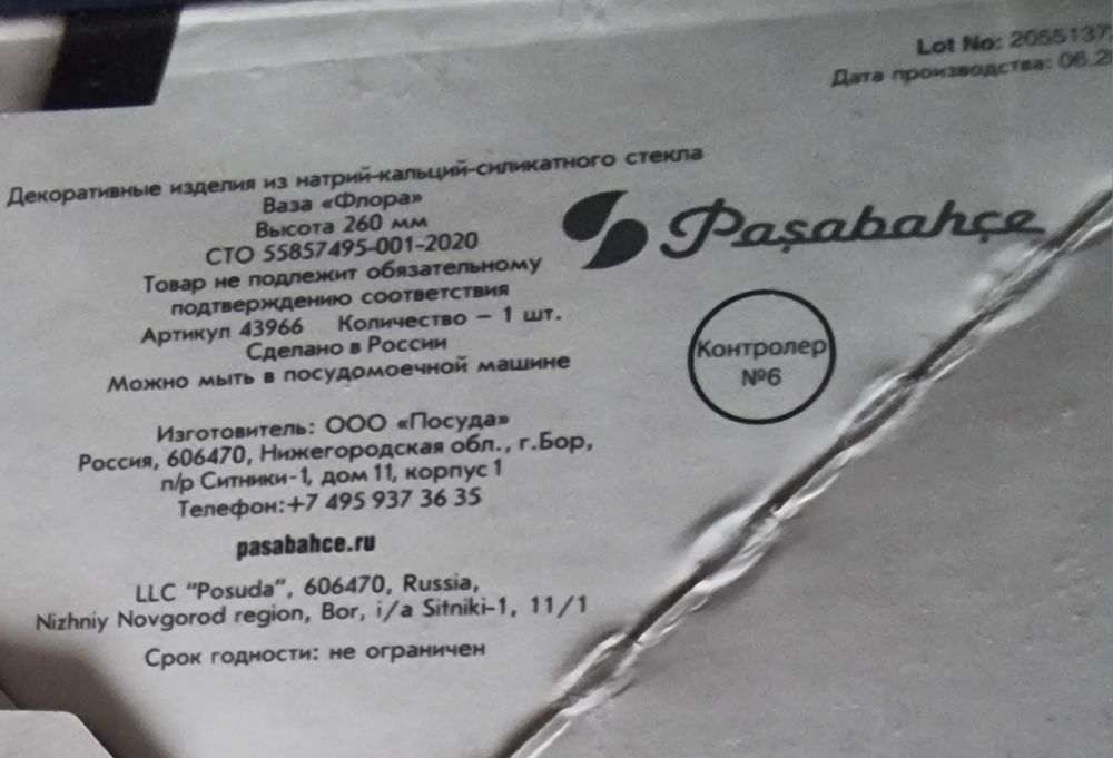 ваза  стеклянная