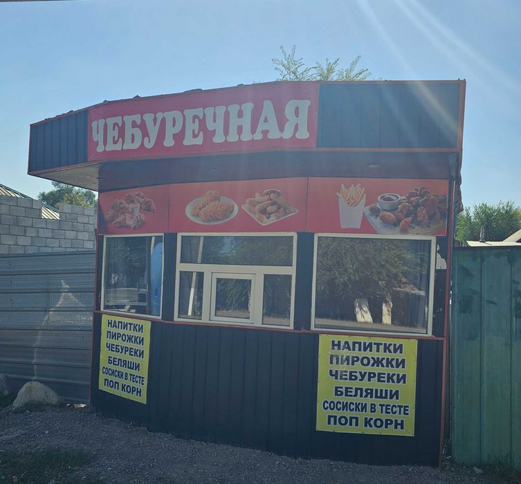 Киоск чебуречная