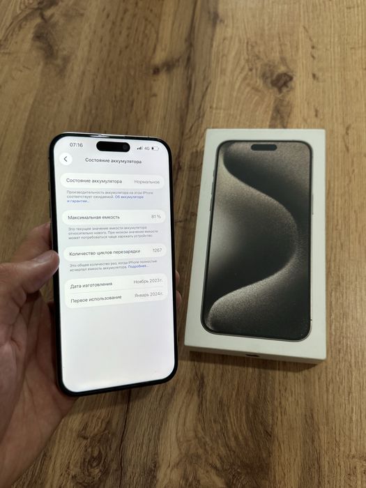 Iphone 15 pro MAX ниже рынка