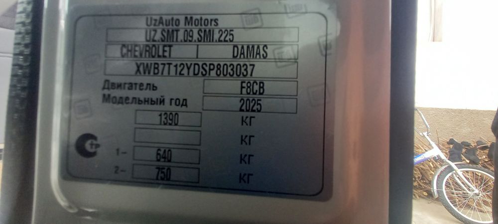 Damas yangi yili 2025 tex passport 2024 yurgani 1000km   .