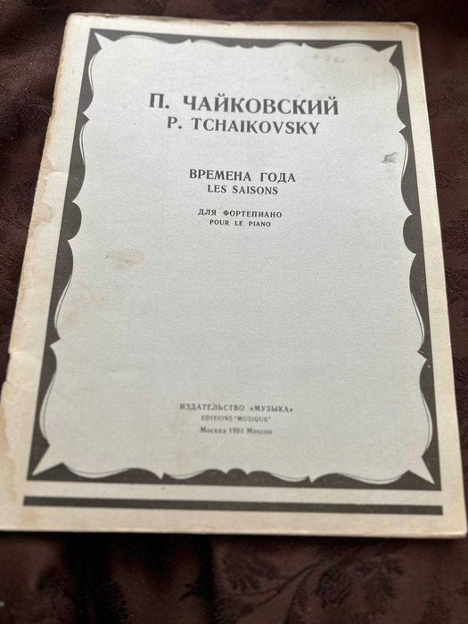 Ноты , сольфеджо