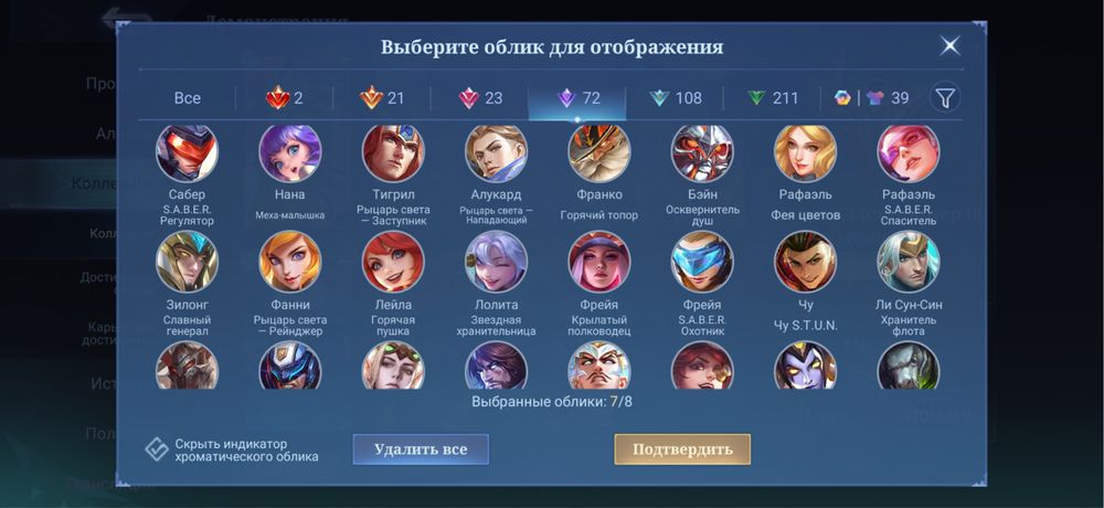 Мобайл легендс ак