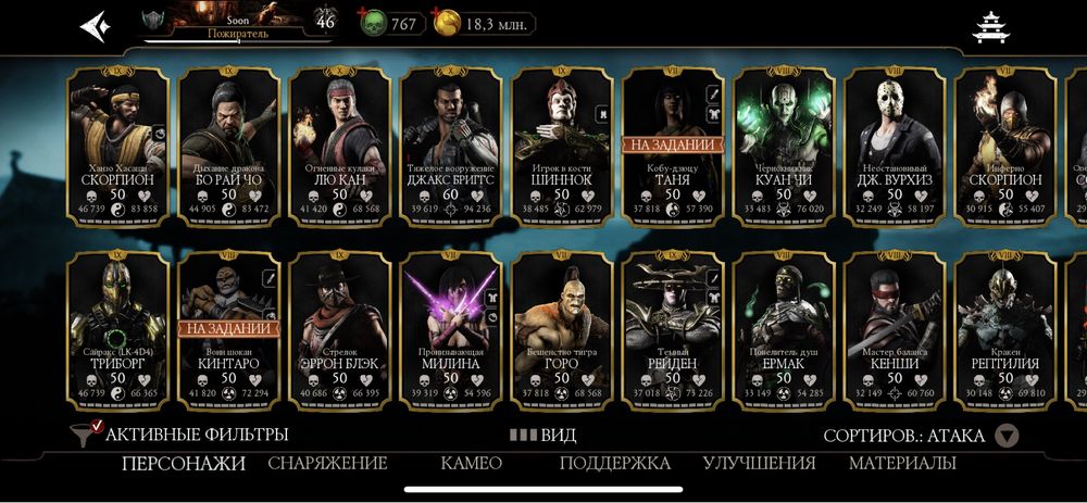 Мортал комбат