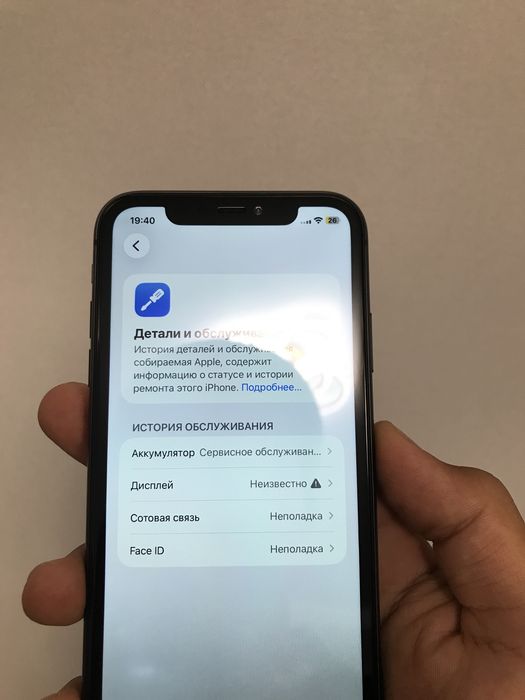 iPhone 11 64/73%