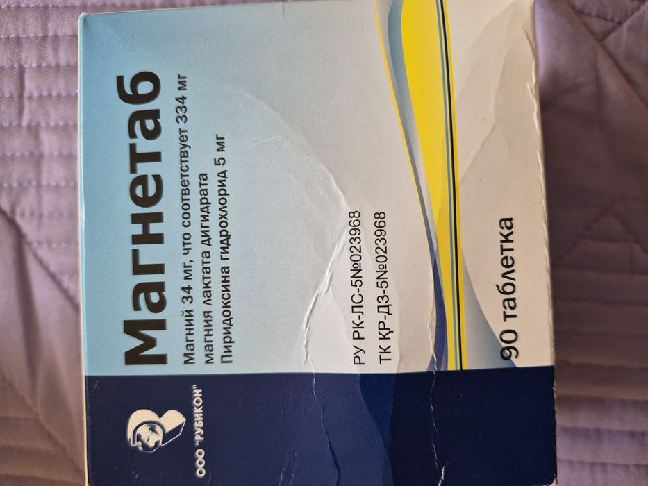 Магнетаб,90таблеток