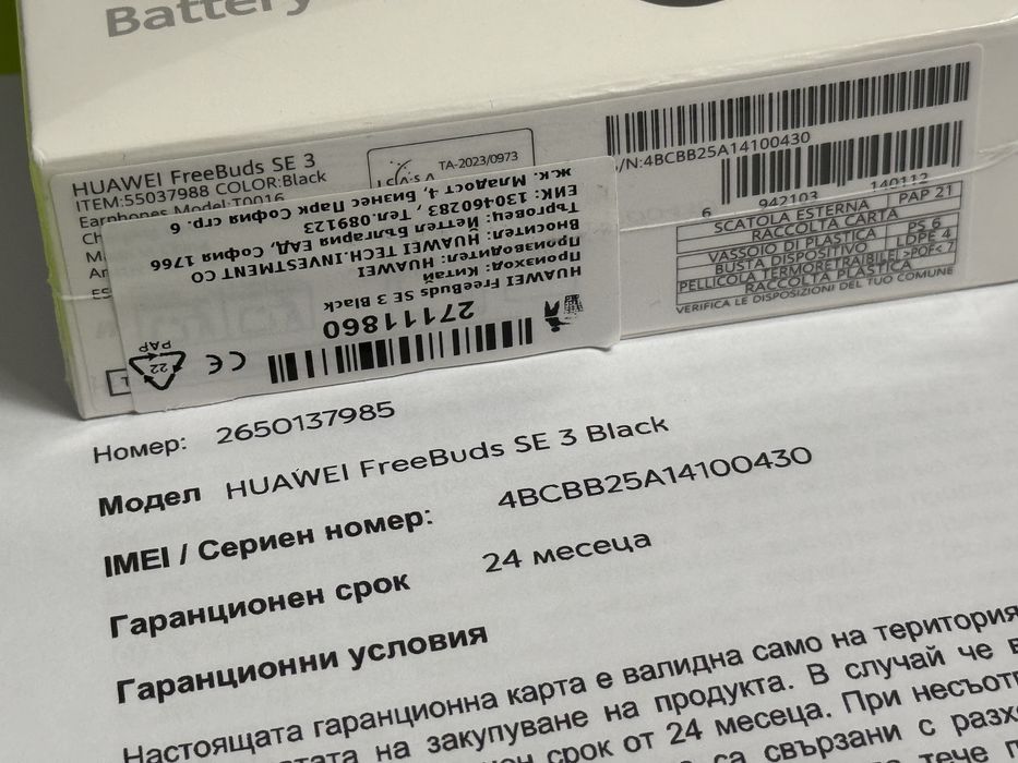 ЗАПЕЧАТАНИ Huawei FreeBuds SE 3 Гаранция Yettel 2027г. Black