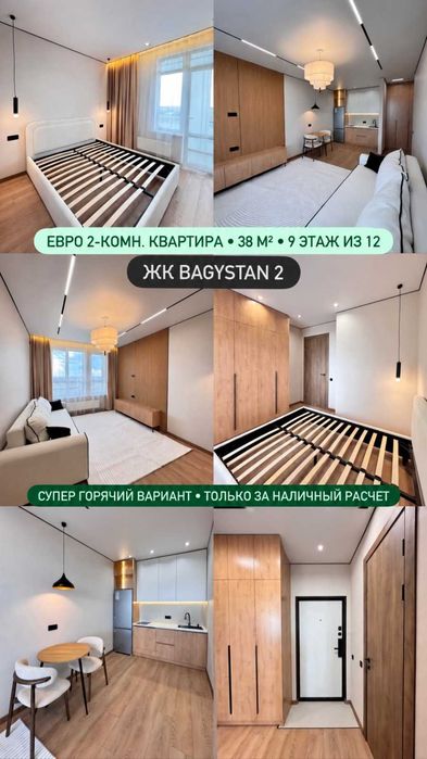 Продаётся евро 2-комн квартира в ипотеку