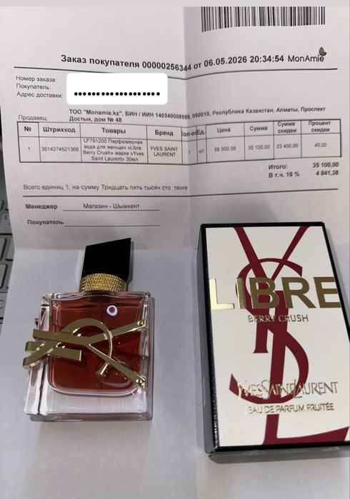 YVES SAINT LAURENT libre berry crush