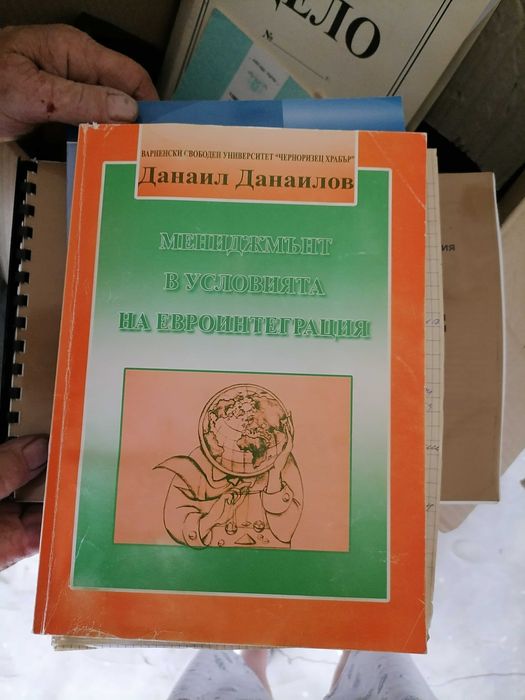 Учебници по Икономика и МИО на УНСС, ВСУ, Академията в Свищов, ВИНС.