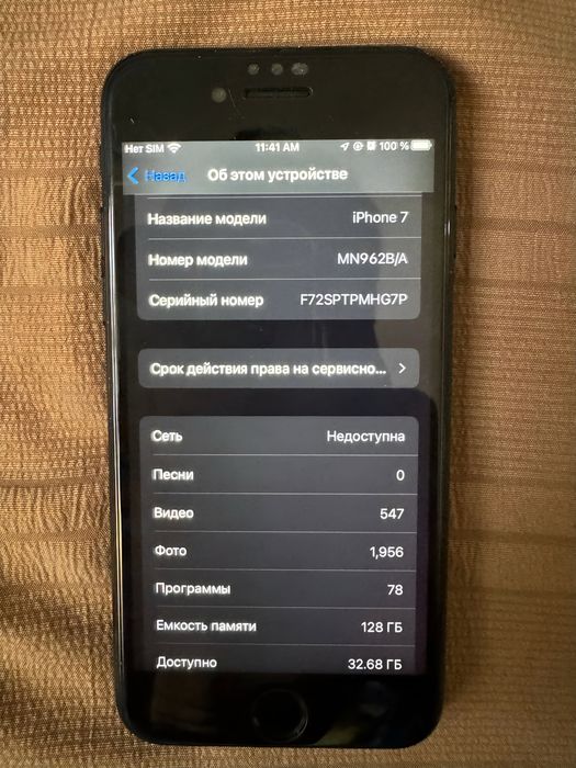 Iphone 7 / 128 г