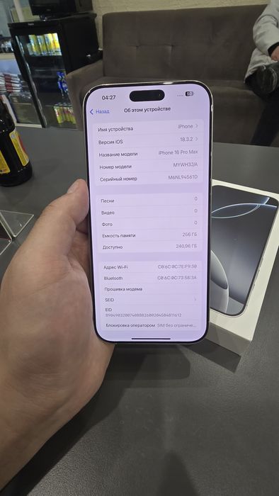 Iphone 16 Pro Max 256 gb физ сим