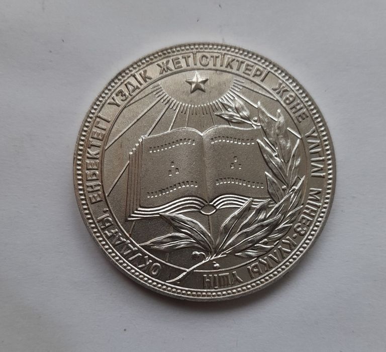 Пямятные   медали