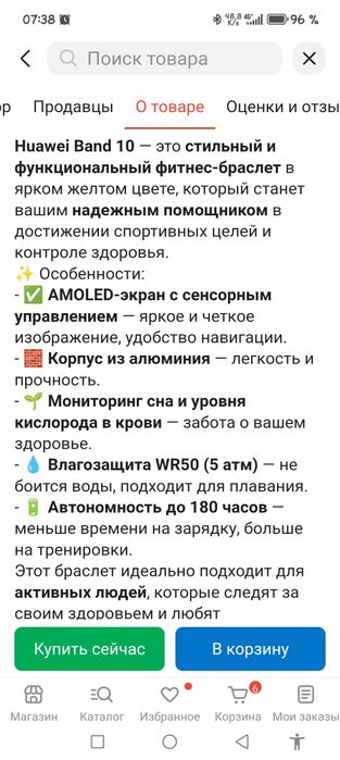 Продам фитнес часы