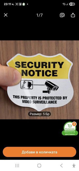 Стикери   -   лепенки