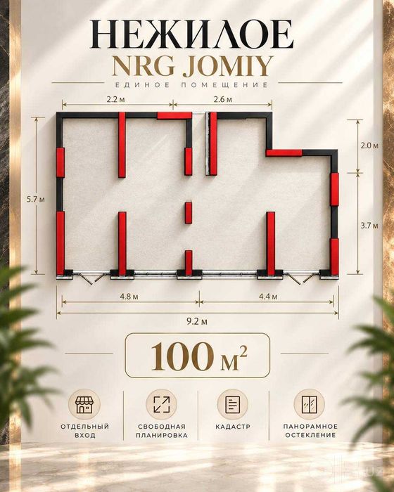 100 кв.м  Новостройка NRG Нежилой Кадастр 1.700 у.е за кв.м