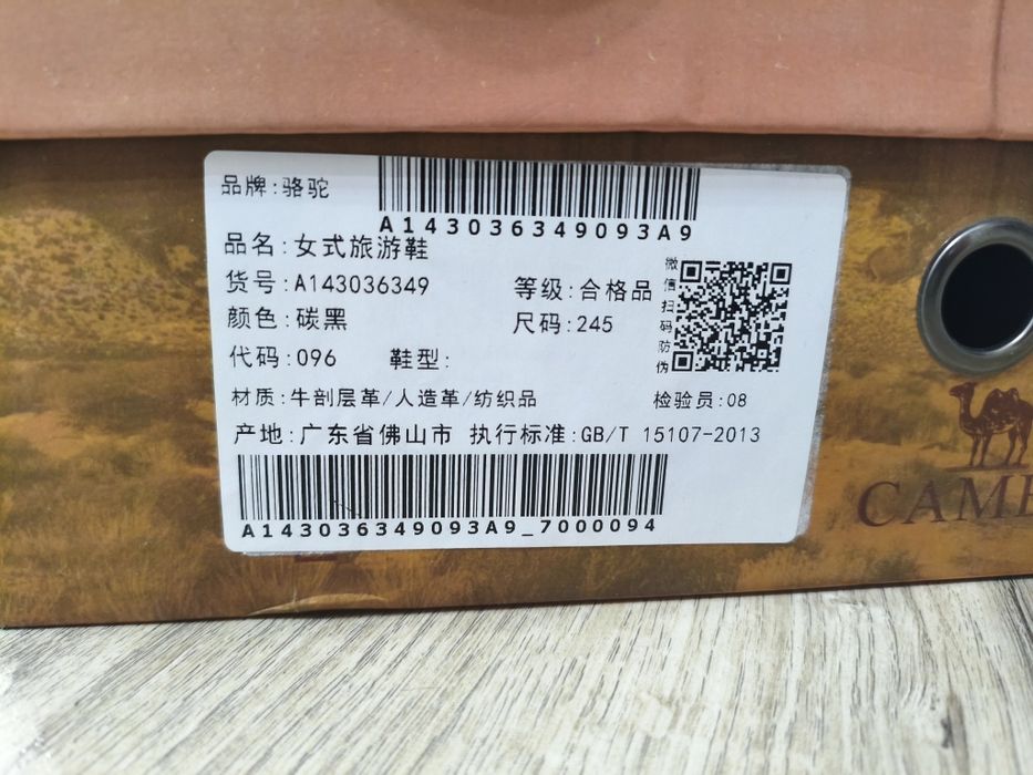 Оригинальные Camel кроссовки демисезонные 40р